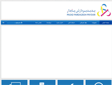 Tablet Screenshot of padidpardazesh.com